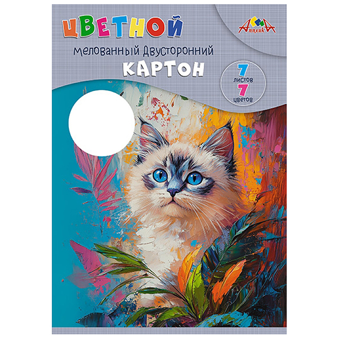 Цветной картон двухсторонний мелованный А4 7л. 7цв. папка "Голубоглазый котенок" Цветной картон двухсторонний мелованный А4 7л. 7цв. папка "Голубоглазый котенок"