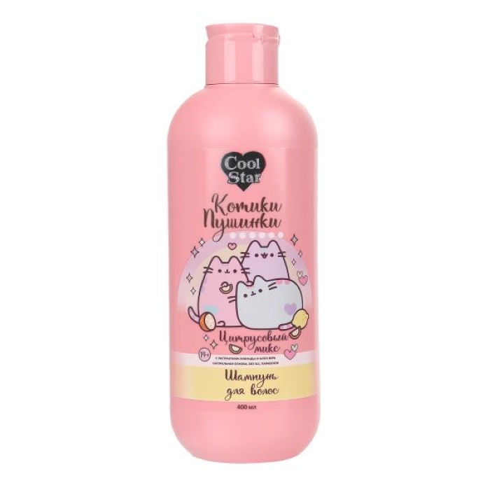Шампунь для волос "Цитрусовый микс" экстракт лаванды и алоэ Вера котики-пушинки 400мл Cool Star