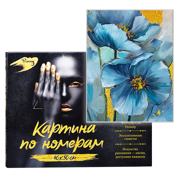 Картина по номерам 40х50 "Голубые цветы" с поталью (18 цветов)