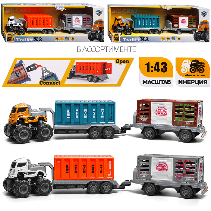 Машина KLX600-400 "Двухзвенный прицеп" 1:43 в коробке