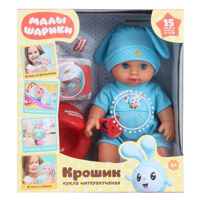 Пупс озвуч "Малышарики Крошик" 30см, 15 песен и стихов из м/ф, фразы