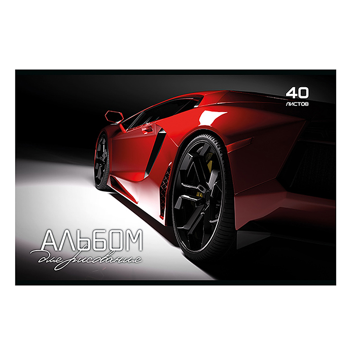 Альбом для рисования 40л. "Драйв" А4 скрепка S  