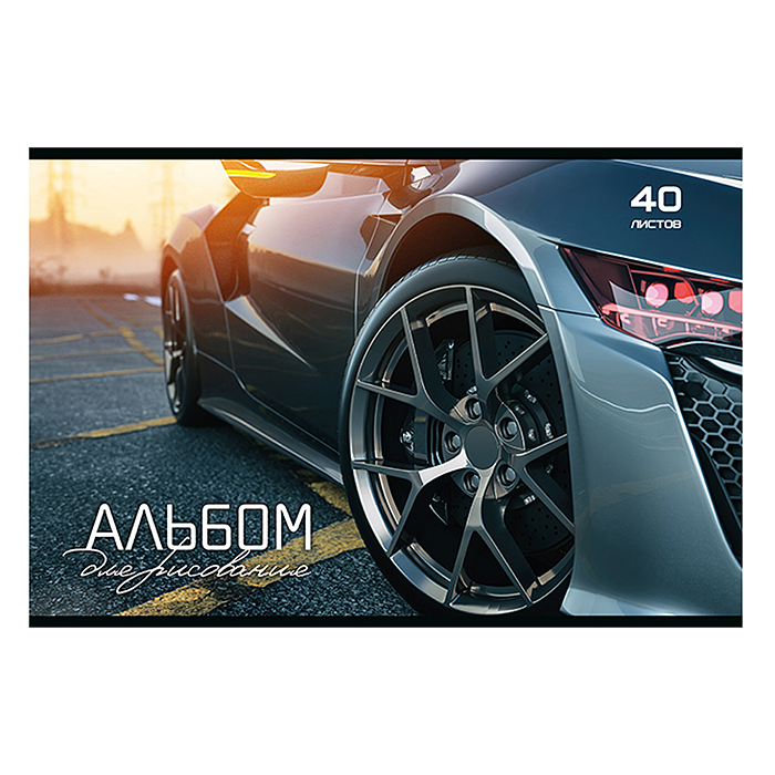 Альбом для рисования 40л. "Драйв" А4 скрепка S  