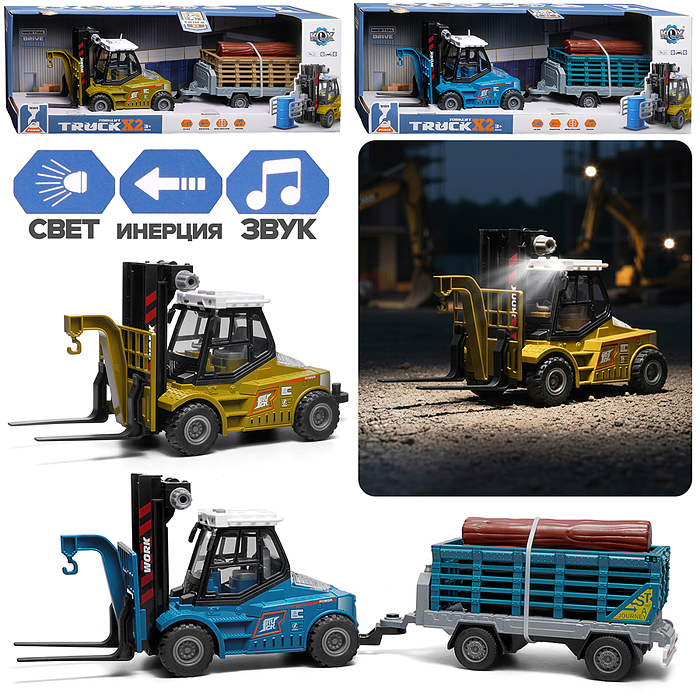 Машина KLX900-54 "Вилочный погрузчик с прицепом" 1:43 (свет,звук) в коробке Машина KLX900-54 "Вилочный погрузчик с прицепом" 1:43 (свет,звук) в коробке