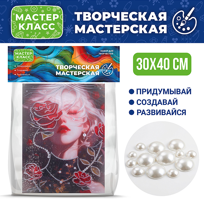 Мозаика алмазная MKX-36 "В объятиях роз" 30*40 см.