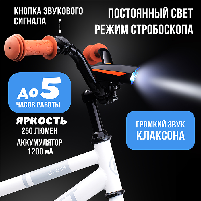 Фонарь аккумуляторный 00-6091 велосипедный, 1200 мАч