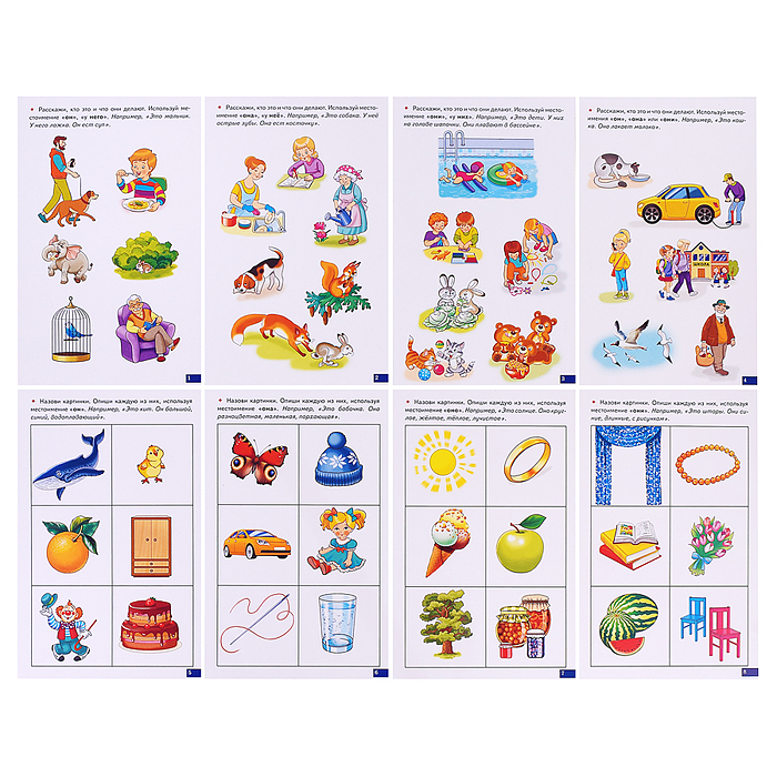 Логопедические карточки. Изменяем глаголы и местоимения по родам