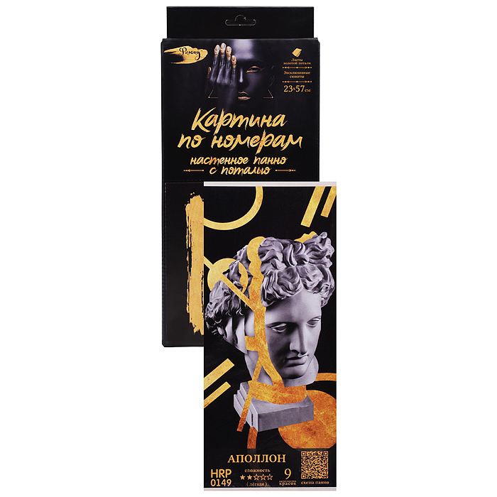 Картина по номерам 23х57 "Панно. Аполлон" с поталью (9 цветов)