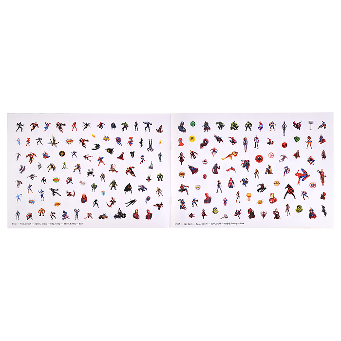 Мой мир и супергерои. 500 наклеек