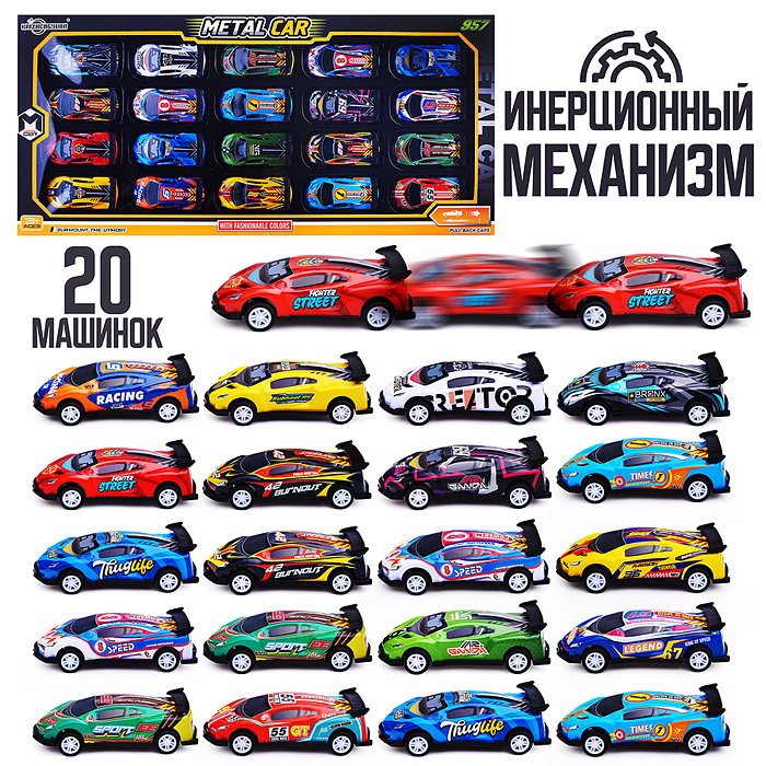 Набор машин KZ957-072 "Гонка чемпионов" металл, в коробке Набор машин KZ957-072 "Гонка чемпионов" металл, в коробке