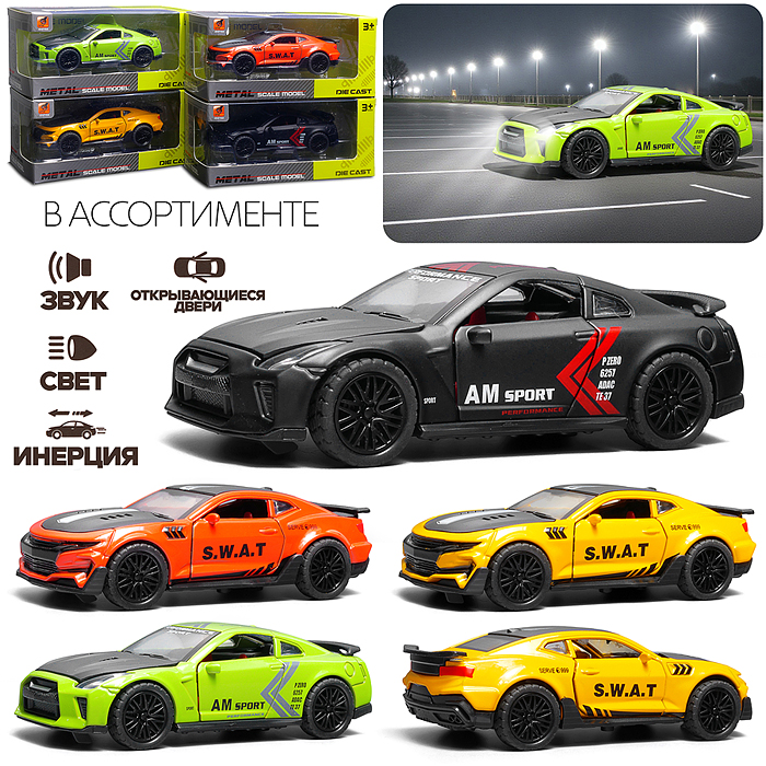 Машина 3612B "Молния" 1:36 в коробке