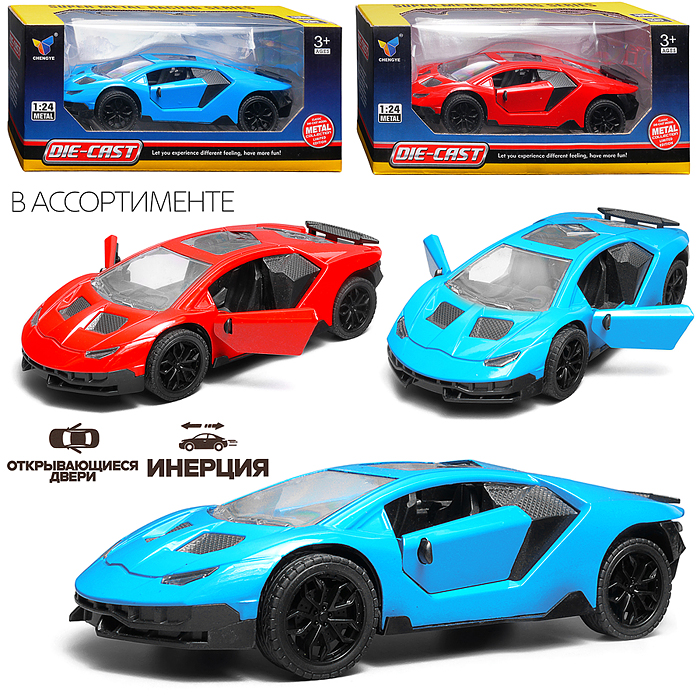 Машина CY-246 "Скоростной авто" в коробке