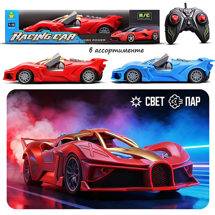 Машина YL820-65 "Гипердрайв" р/у, 27 MHz, в коробке