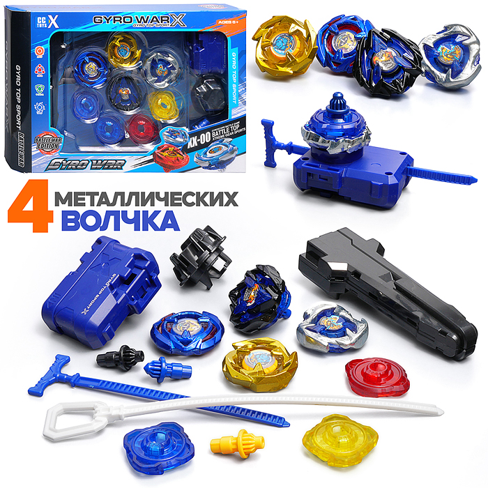 Набор запускалок F758B "Вращающийся мир" в коробке 