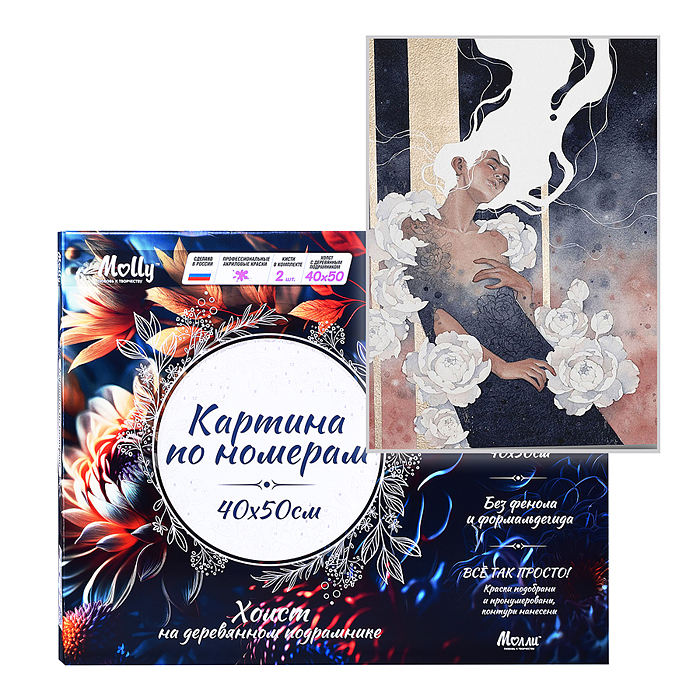 Картина по номерам 40х50 "Внутренняя гармония" (15 цветов) 