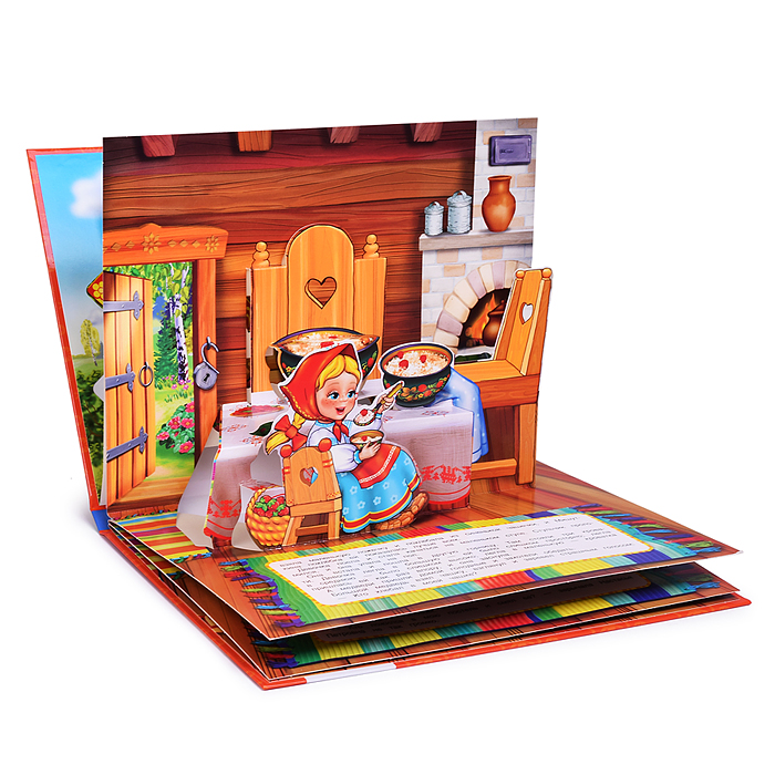 Три медведя. Союзмультфильм (книжка-панорамка)