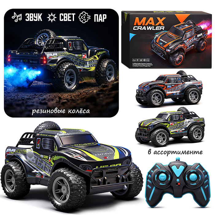 Машина 9166-13 "МАХ" р/у, 27 MHz, в коробке