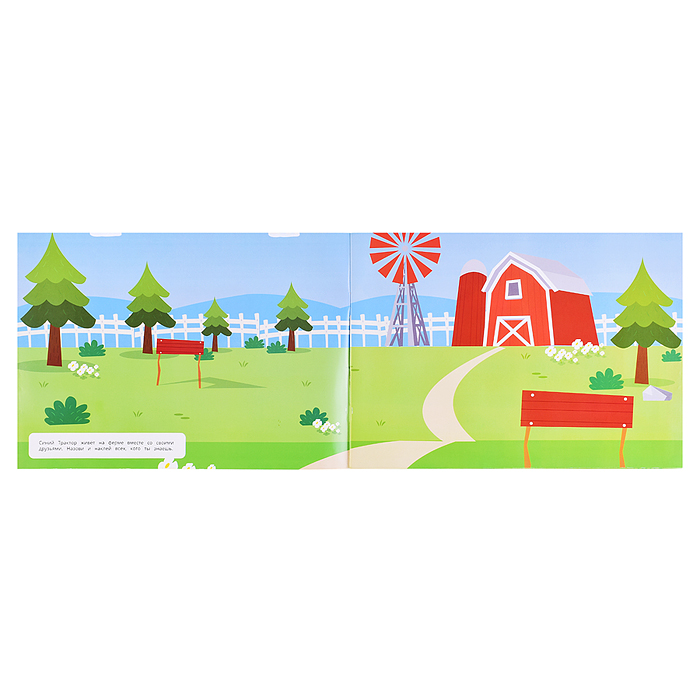 Синий Трактор и все-все-все. 500 наклеек