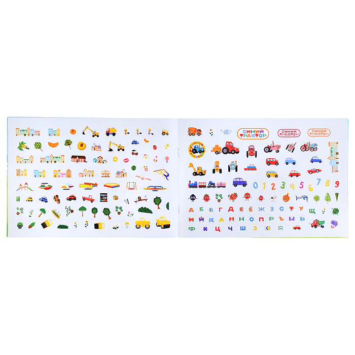 Синий Трактор и все-все-все. 500 наклеек