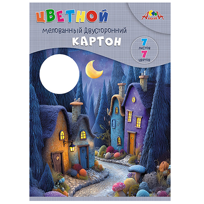 Цветной картон двухсторонний мелованный А4 7л. 7цв. папка "Сказочные домики" Цветной картон двухсторонний мелованный А4 7л. 7цв. папка "Сказочные домики"