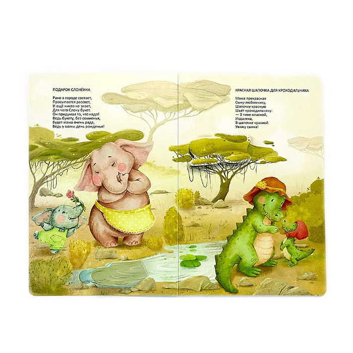 Книжка картонная "Очень добрая книжка про маму"