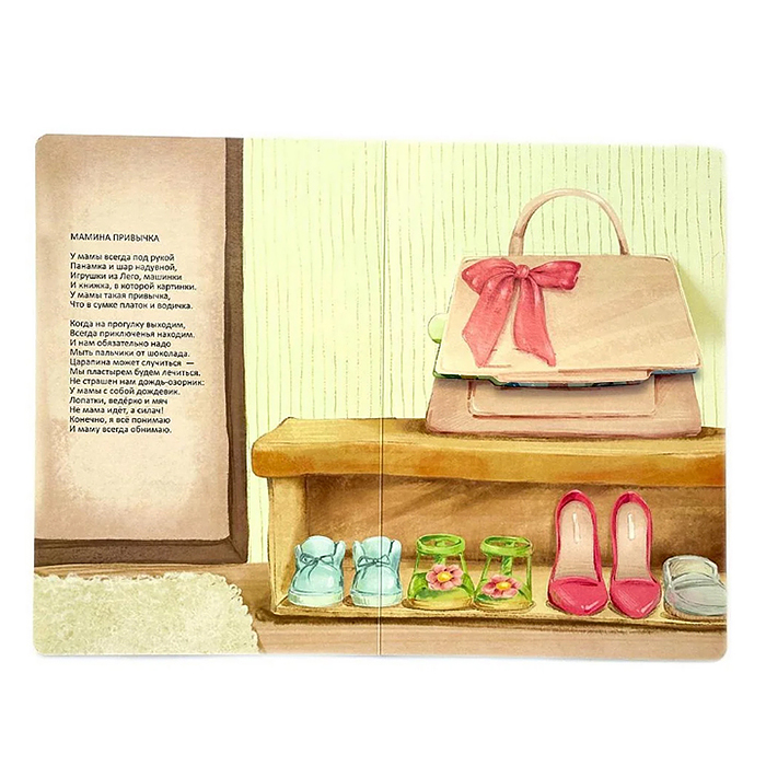 Книжка картонная "Очень добрая книжка про маму"