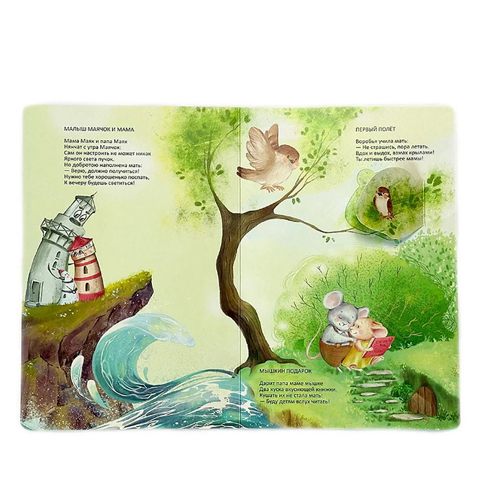 Книжка картонная "Очень добрая книжка про маму"