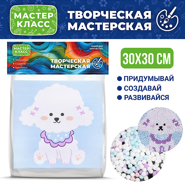 Набор творческая мастерская MKX-16 "Пушистик" 30*30 см. Набор творческая мастерская MKX-16 "Пушистик" 30*30 см.