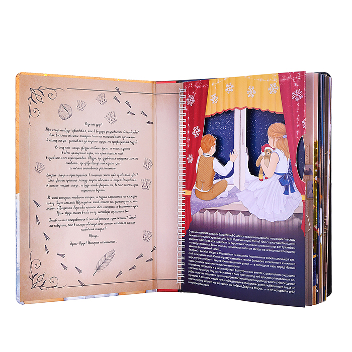 Интерактивная книга в твердом переплете "Щелкунчк"