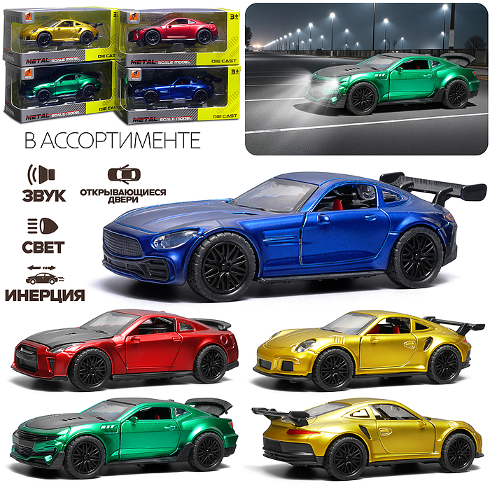 Машина 3611B-1 "Турбо" 1:36 в коробке Машина 3611B-1 "Турбо" 1:36 в коробке