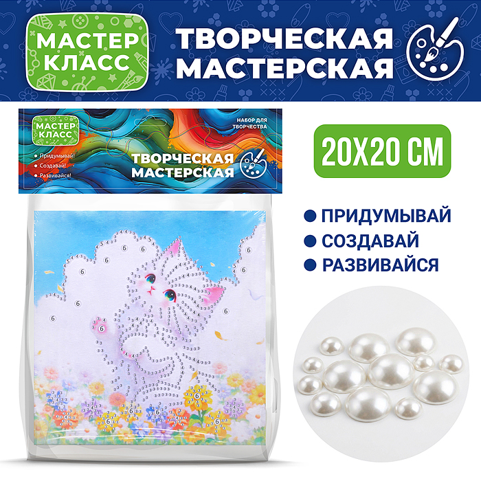 Мозаика алмазная MKX-28 "Игривый котенок" 20*20 см.