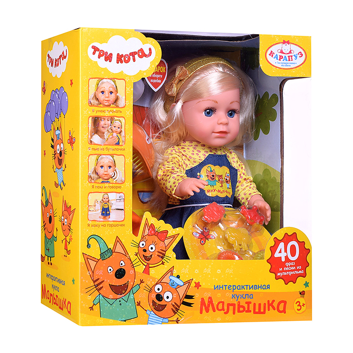 Кукла озвуч "Три Кота" 30см, пьет, писает, плачет, 40 фраз и песен, 8 аксессуаров