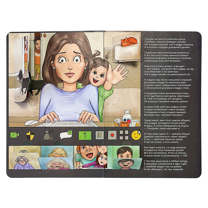 Книжка картонная "Очень смешная книжка про маму"