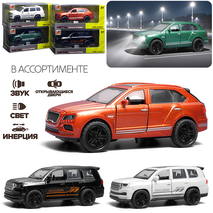 Машина 36131A "Внедорожник" 1:36 в коробке Машина 36131A "Внедорожник" 1:36 в коробке