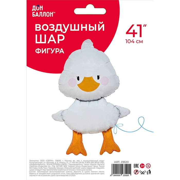 Шар (41''/104 см) Фигура, Гусь Обнимусь, 1 шт. в уп.