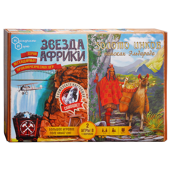Набор 2 в 1 "Звезда Африки" + "Золото Инков" 
