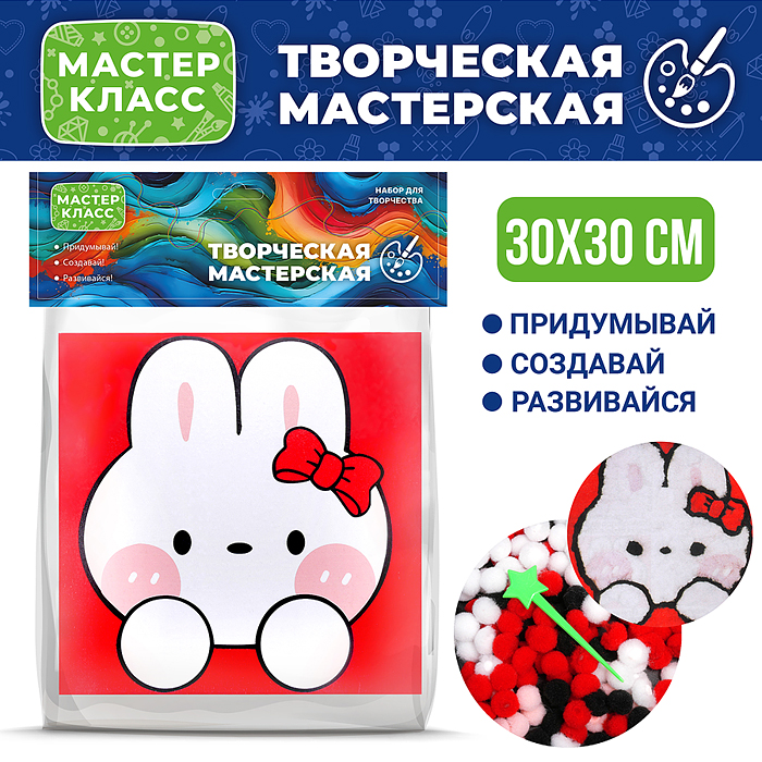 Набор творческая мастерская MKX-3 "Зайка" 30*30 см. Набор творческая мастерская MKX-3 "Зайка" 30*30 см.