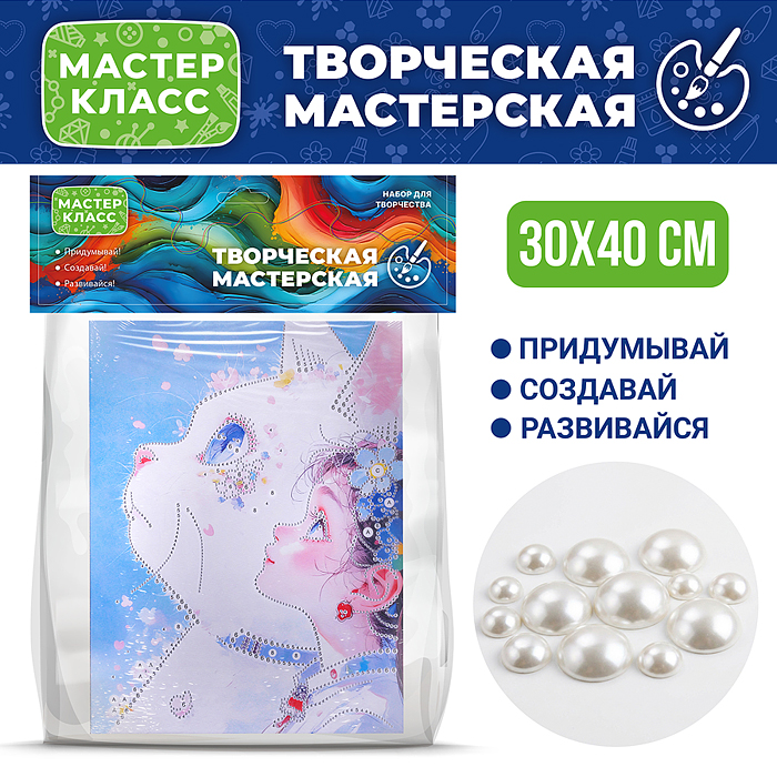 Мозаика алмазная MKX-34 "Смотрящие вдаль" 30*40 см.