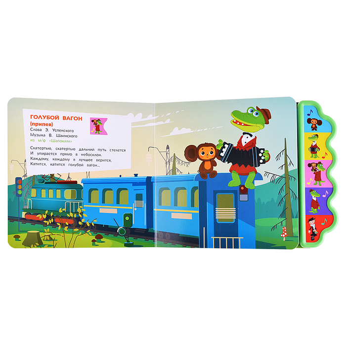 Мульт-песенки. Союзмультфильм (5 кн. фигурн.)