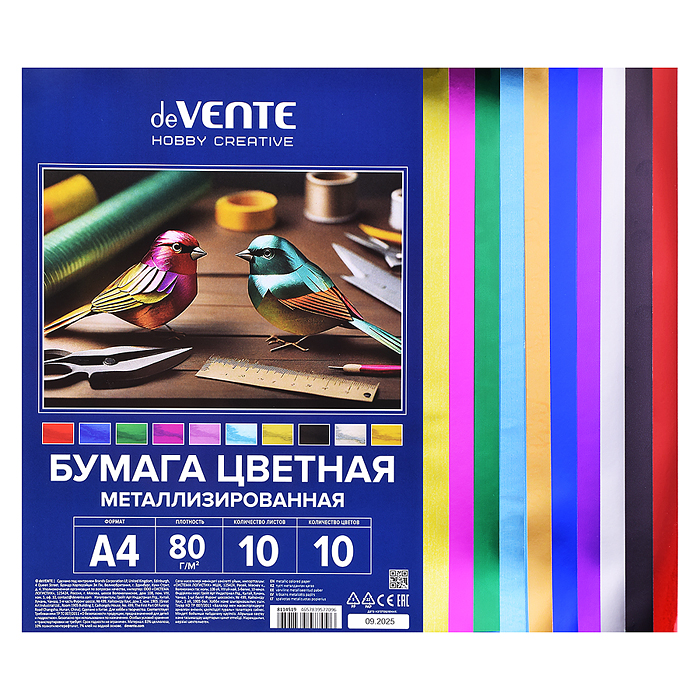 Бумага цветная металлизированная A4 "Hobby Creative" 80 г/м², 10 цв, 10 л, пластиковый паке Бумага цветная металлизированная A4 "Hobby Creative" 80 г/м², 10 цв, 10 л, пластиковый паке