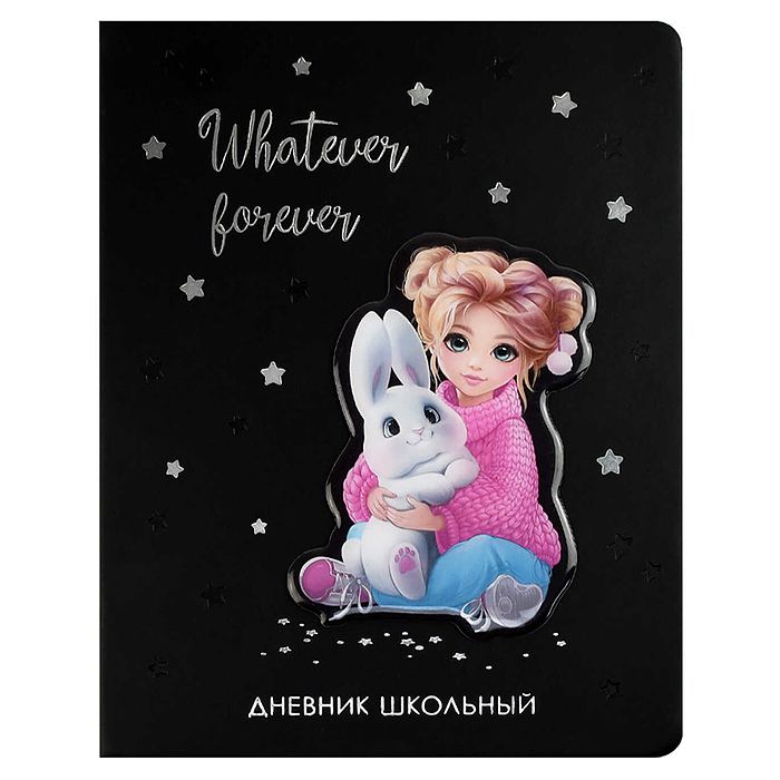 Дневник 1-11 кл. "Девочка и зайка" кожзам: А5+; твёрдый переплёт