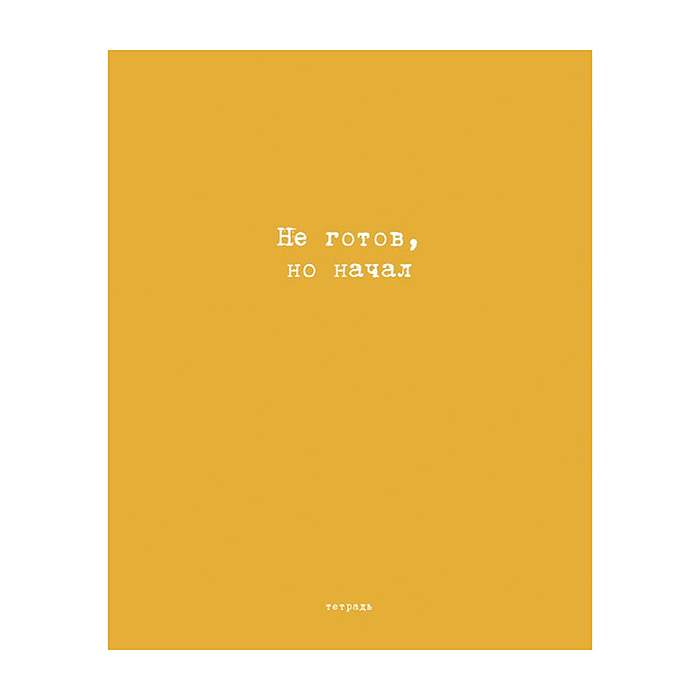 Фото к товару Тетрадь 96л. клетка/линия А5 гребень S Перевертыш "Афоризмы" Премиум 4+0+Ламинация матовая Тетрадь 96л. клетка/линия А5 гребень S Перевертыш "Афоризмы" Премиум 4+0+Ламинация матовая