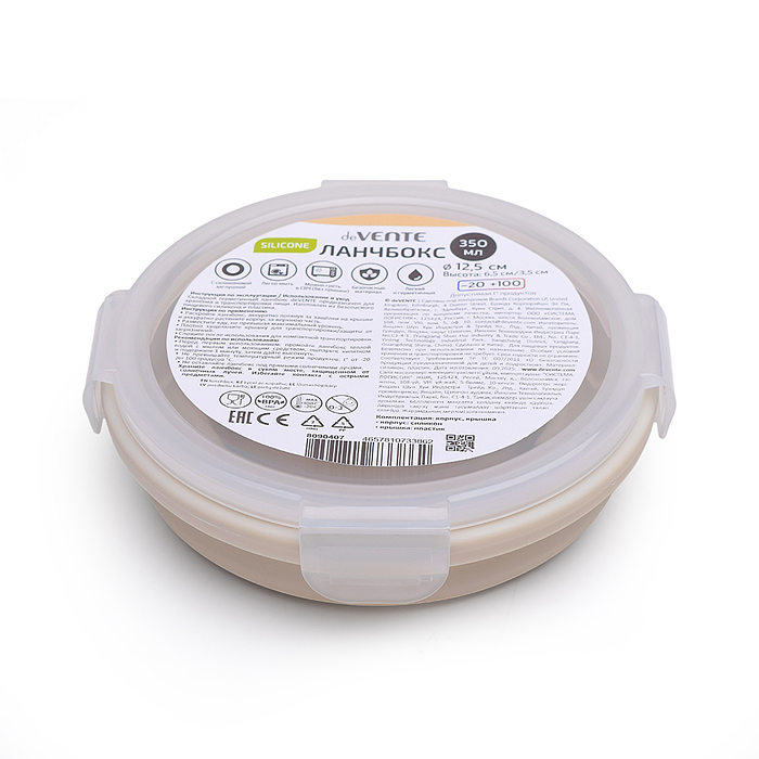 Ланчбокс складной герметичный круглый, 350 мл, диаметр 12 см, высота 6,5 см, в сложенном в