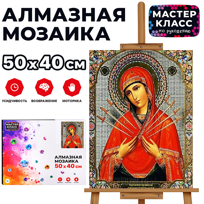Мозаика алмазная MKA5040-31 "Семистрельная икона" 40*50см.