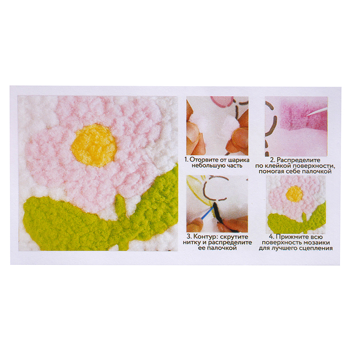Набор творческая мастерская MKX-5 "Цветочек" 30*30 см.