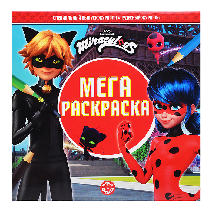 Мега-раскраска № МР 2604 "Леди Баг и Супер-Кот"