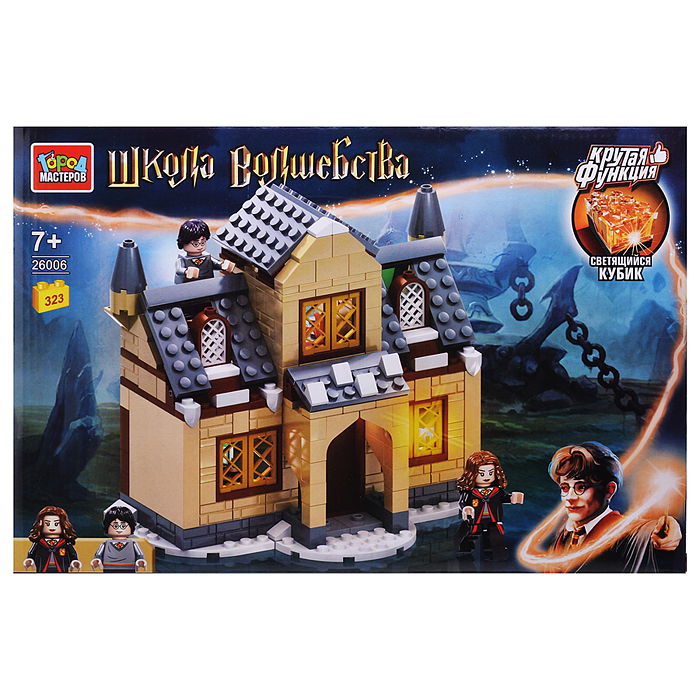 Конструктор школа волшебства (светящийся кубик) 323 дет. 