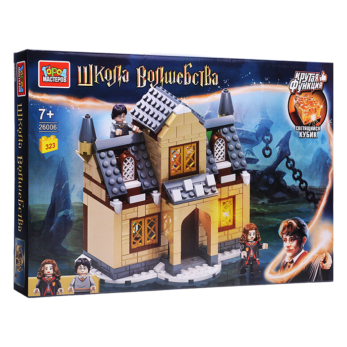 Конструктор школа волшебства (светящийся кубик) 323 дет. 