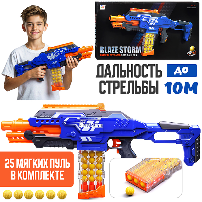 Бластер ZC7101 "Супер атака" с мягкими пулями, в коробке