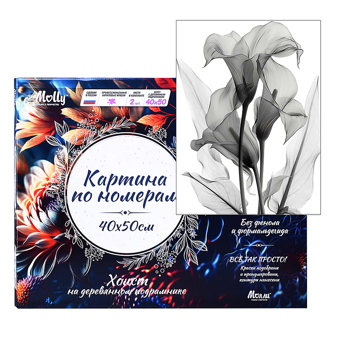 Картина по номерам 40х50 "Монохромные каллы" (9 цветов)